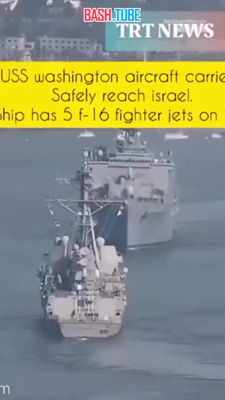  Авианосная группа ВМФ США, которая должна поддержать Израиль в войне, добралась до побережья Израиля