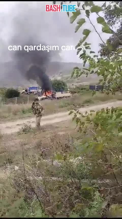 ⁣ Уничтоженный огнем вооруженных формирований НКР азербайджанский «Урал» в Карабахе