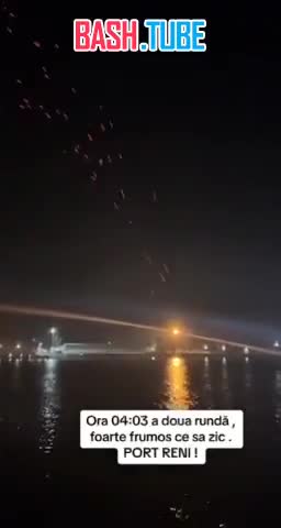  Кадры, снятые с румынского берега: ПВО украинского порта Рени пытается сбить «Герани»