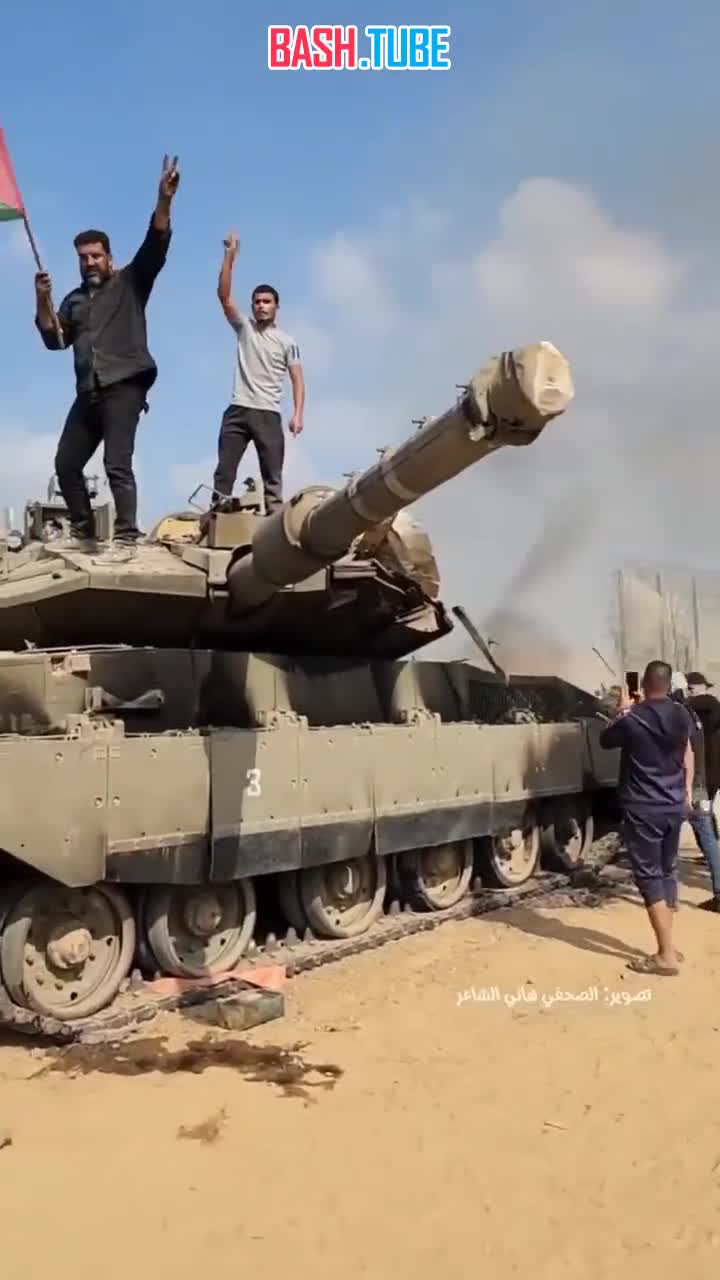  Танк армии Израиля захвачен поддерживающими ХАМАС