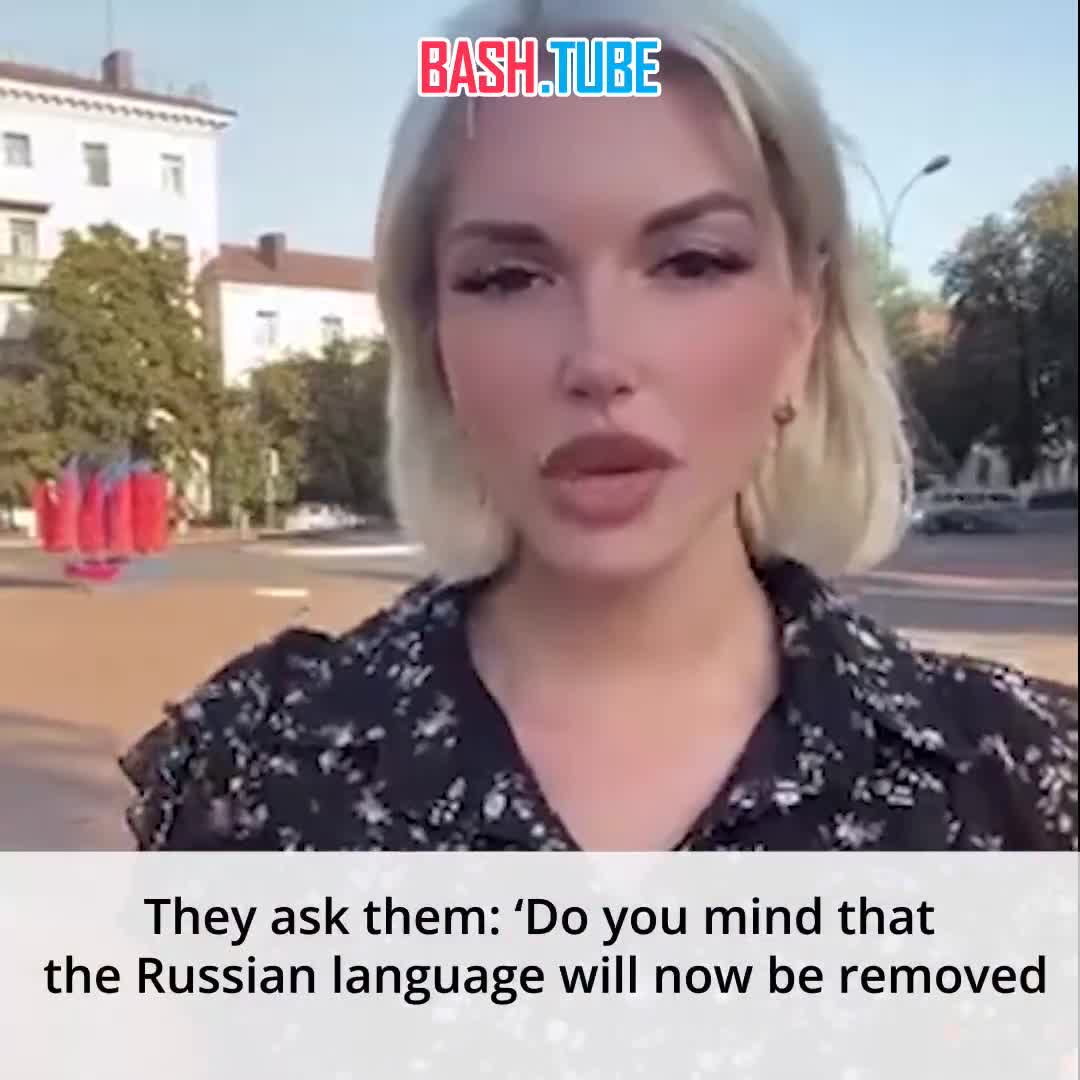  На Украине русские люди на русском языке соглашаются с тем, чтобы им запретили говорить на русском языке