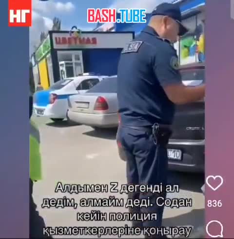 ⁣ В Казахстане националист увидел наклейку Z на автомобиле русских ребят и взбесился
