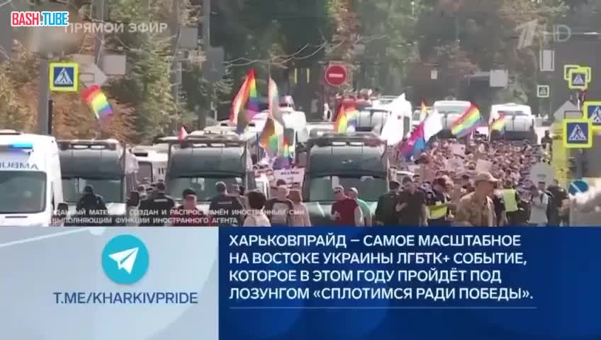  «Сплотимся ради победы»: Лозунг ближайшего гей парада в Харькове