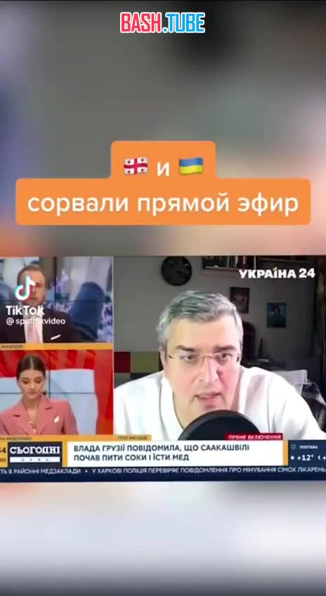 ⁣ Грузин сорвал прямой эфир, так как не умел говорить на мове