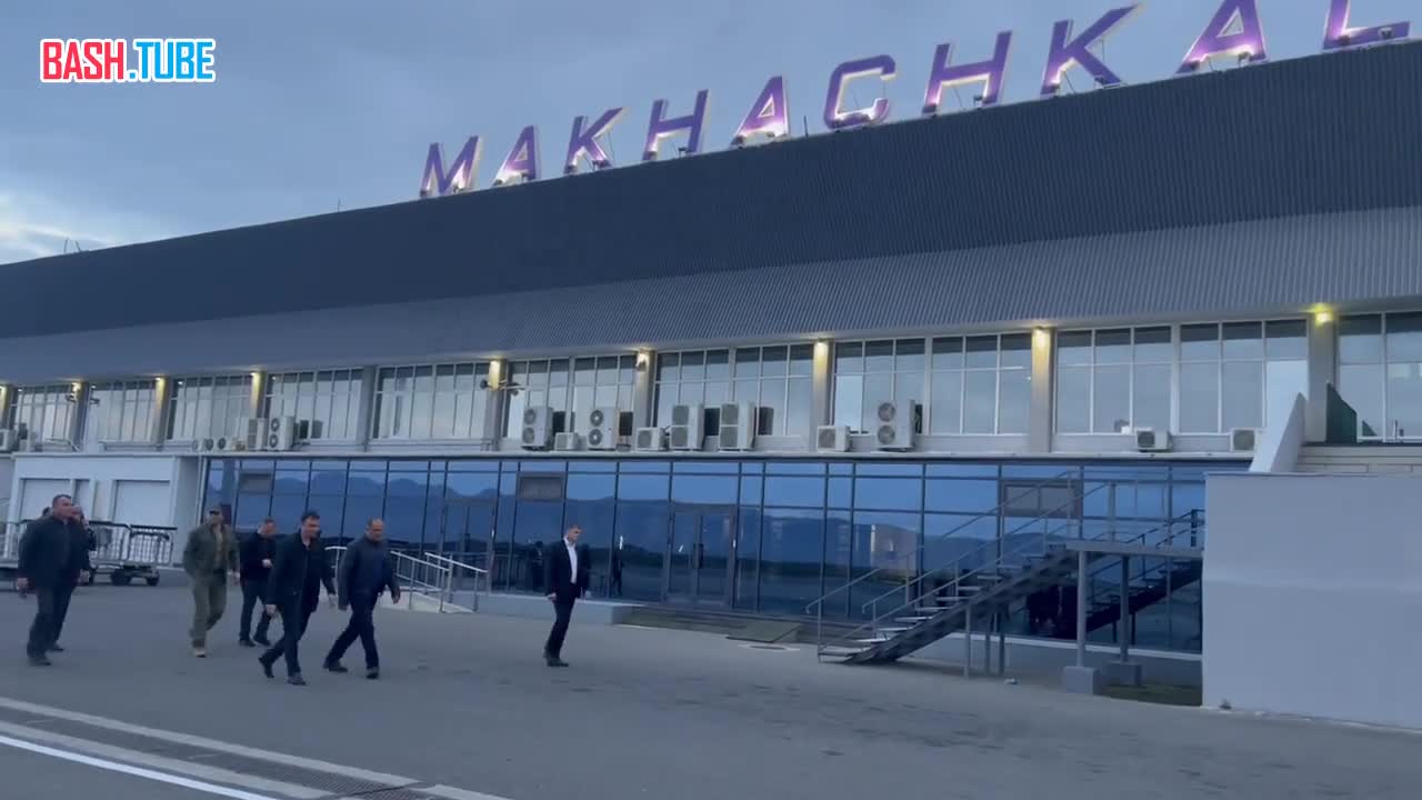 ⁣ Глава Дагестана Сергей Меликов прибыл в аэропорт Махачкалы и оценил ущерб