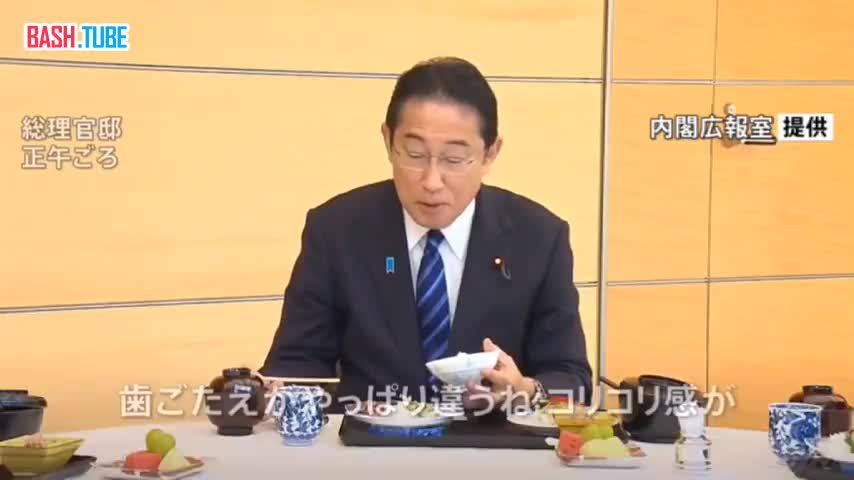 ⁣ Японский премьер Фумио Кисида продемонстрировал «безопасность» японских морепродуктов