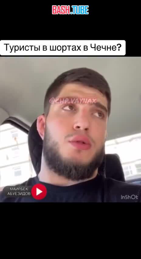 ⁣ Чеченец возмущается, что туристы не соблюдают правила и законы республики