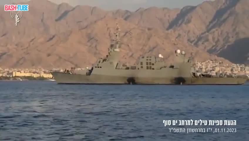 ⁣ ВМС Израиля развернули дополнительные корабли в акватории Красного моря после ракетных ударов с территории Йемена