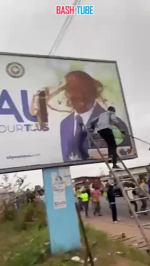  В Габоне после прихода к власти военных, уничтожают плакаты президента Али Бонго