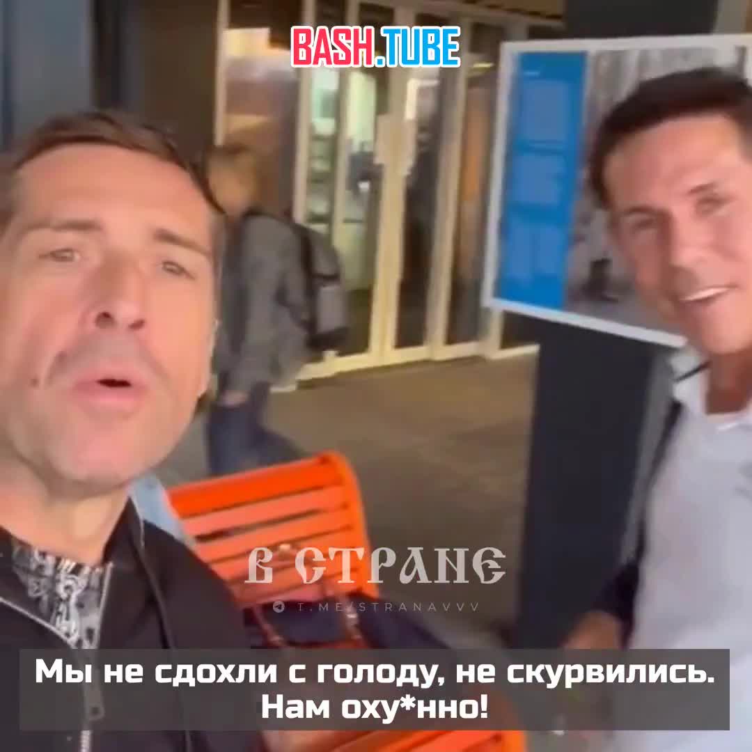  Максим Покровский («Ногу Свело») и Панин записывали видео о встрече в Таллине