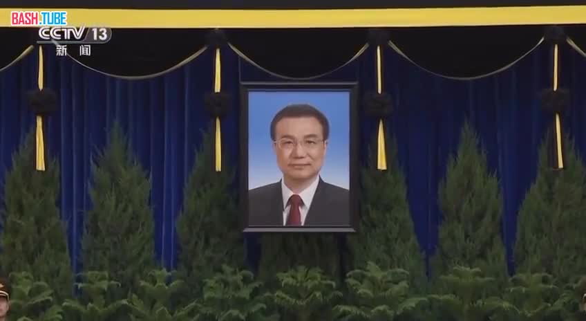  Си Цзиньпин пришел проститься с экс-премьером Госсовета КНР Ли Кэцяном, церемония прощания с которым прошла сегодня в Пекине