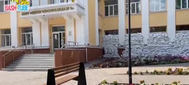 ⁣ В Белгороде перед началом учебного года окна первых этажей школ закрывают мешками с песком