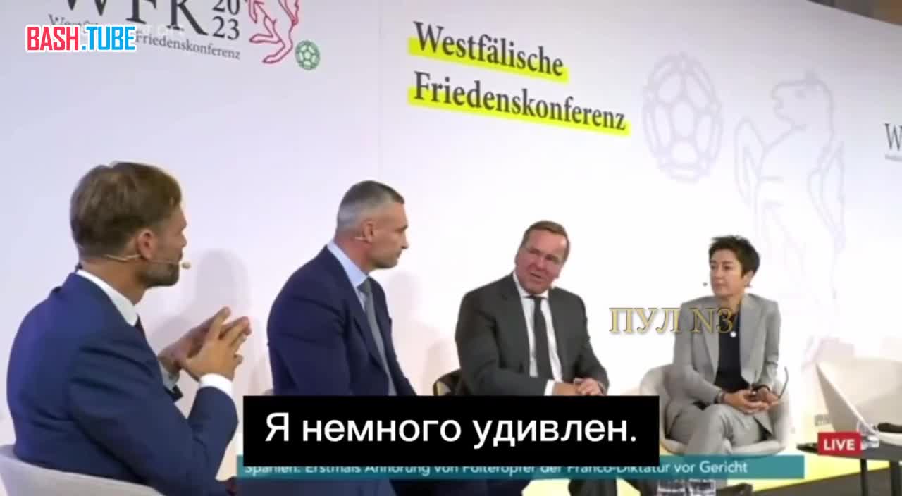  Мэр Киева Кличко вывел из себя министра обороны Германии Писториуса вопросом про Taurus