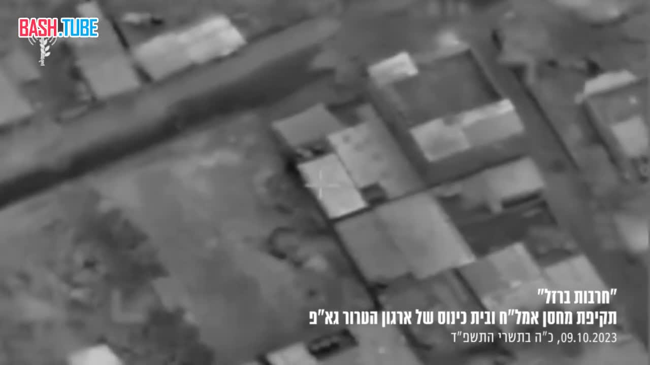  ЦАХАЛь публикует новые кадры авиаударов ВВС по целям в Секторе Газа