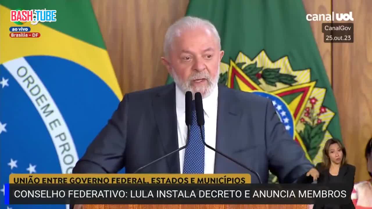 ⁣ Президент Бразилии Лула