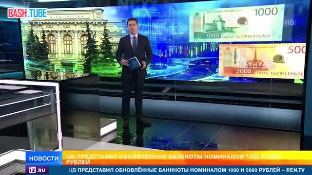  Центробанк представил обновленные тысячу и пять тысяч рублей