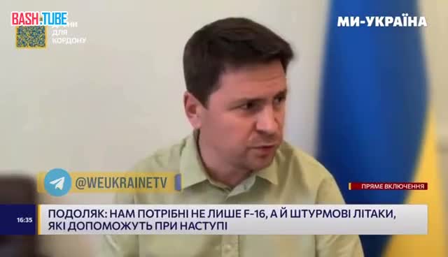  Советник Офиса президента Украины Подоляк заявил, что оценивает угрозу теракта на Запорожской АЭС «50 на 50»