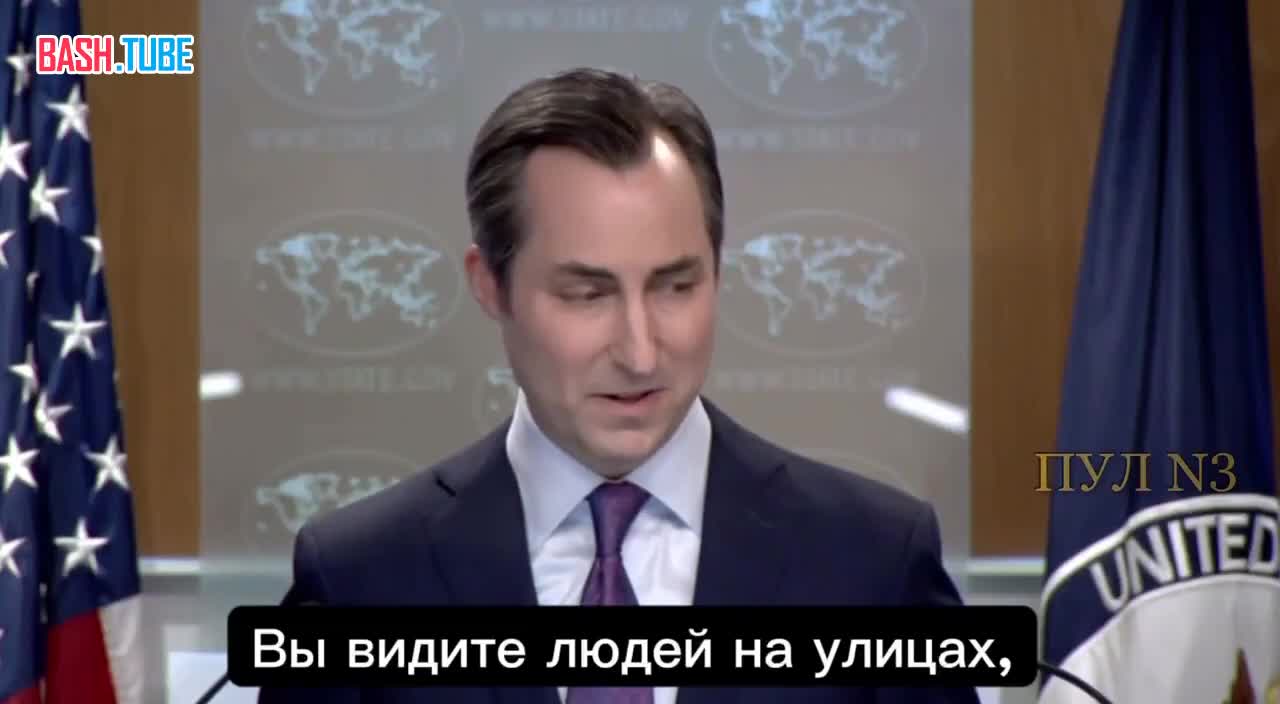  Официальный представитель Госдепа США Мэттью Миллер – не понимает, почему в Нигере так любят Россию