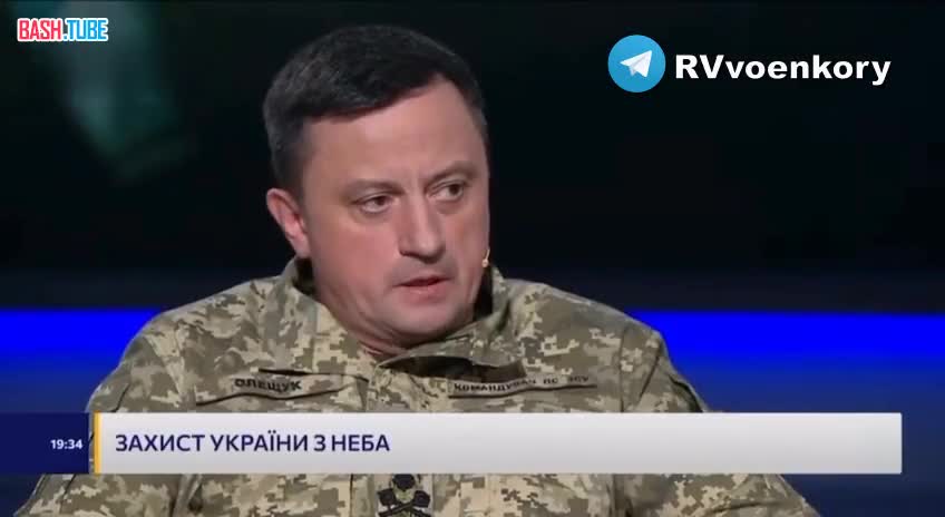  «1 самолёт ВСУ одновременно атакуется 5-9 российскими во время заданий», – командующий Воздушными силами Украины