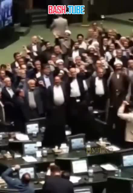 ⁣ Парламент Ирана поддержал атаки ХАМАС и массово скандировал Смерть Америке