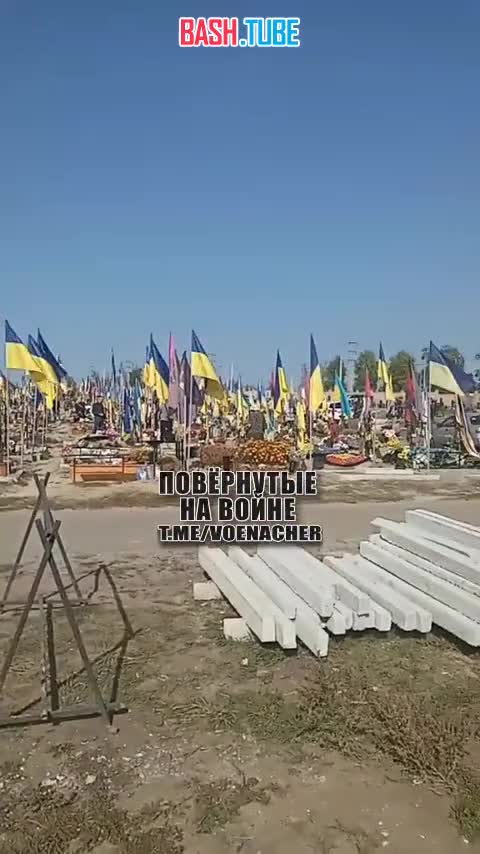 ⁣ Кладбище ВСУ в Харькове продолжает стремительно расти