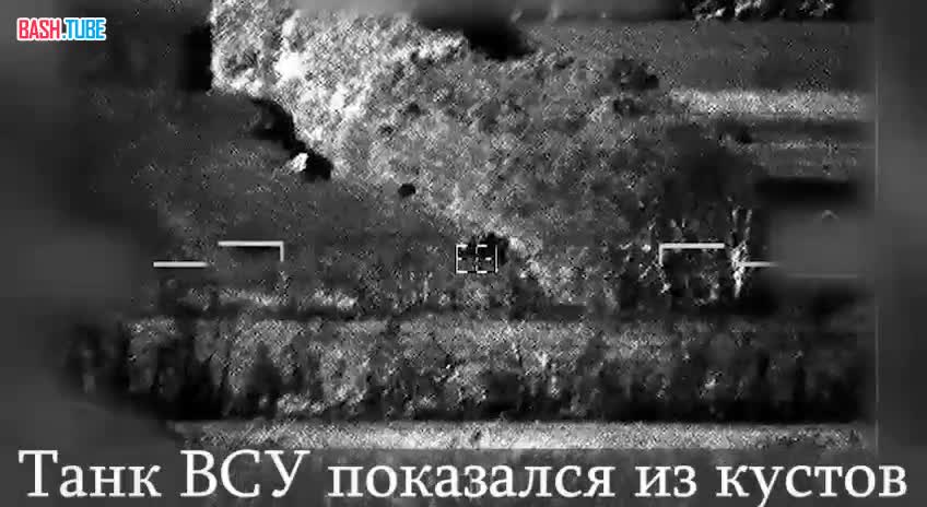 ⁣ Ударный вертолет Ка-52 с помощью ПТУР «Вихрь» уничтожает танк ВСУ на Купянском направлении