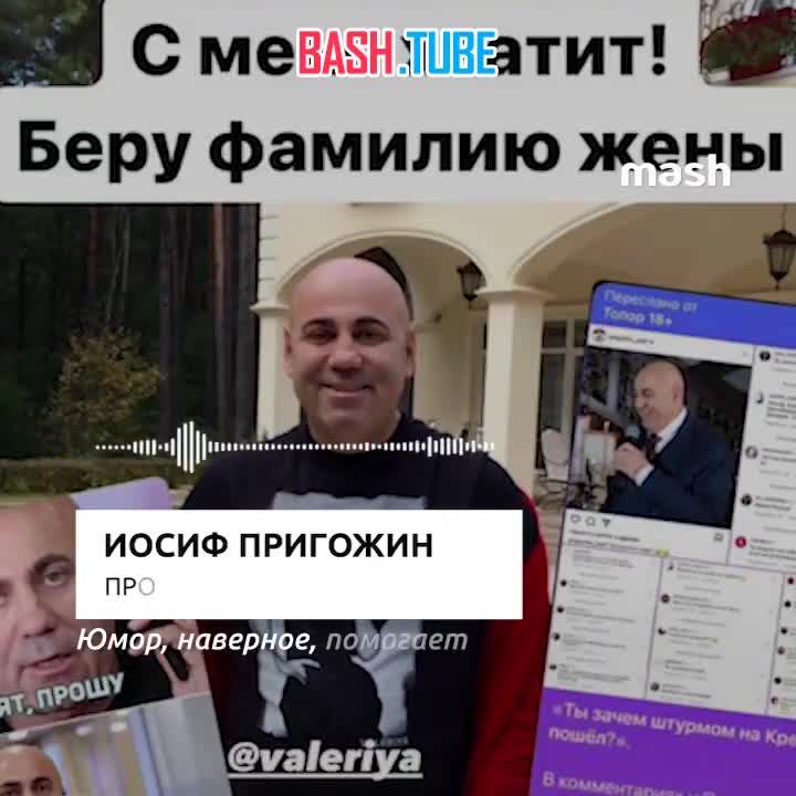  «С меня хватит! Беру фамилию жены»