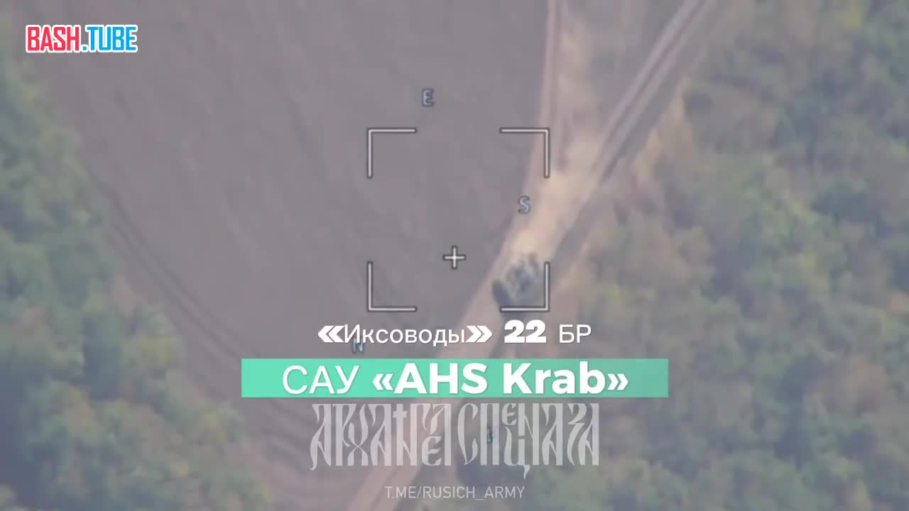  Дрон-камикадзе ланцет уничтожает САУ «AHS Krab» на Запорожском направлении