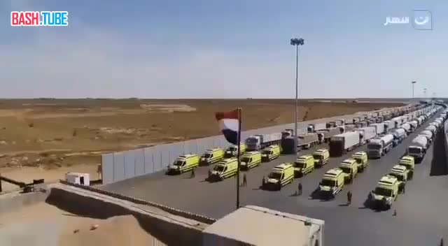  Колонны гуманитарных грузов в сектор Газа от Египта, Ирана находятся в пути и часть их них уже на КПП Рафах