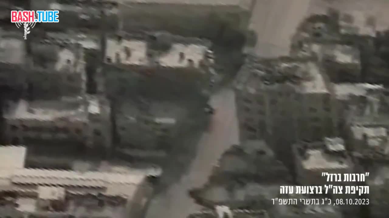  Видео атаки ЦАХАЛа в секторе Газа