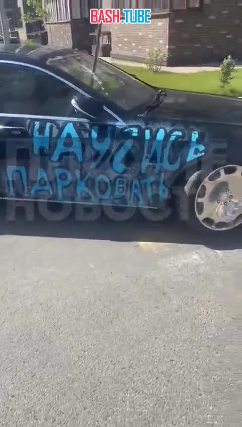  В Ростове владельцу неправильно припаркованного Майбаха испортили авто для того, чтобы проучить