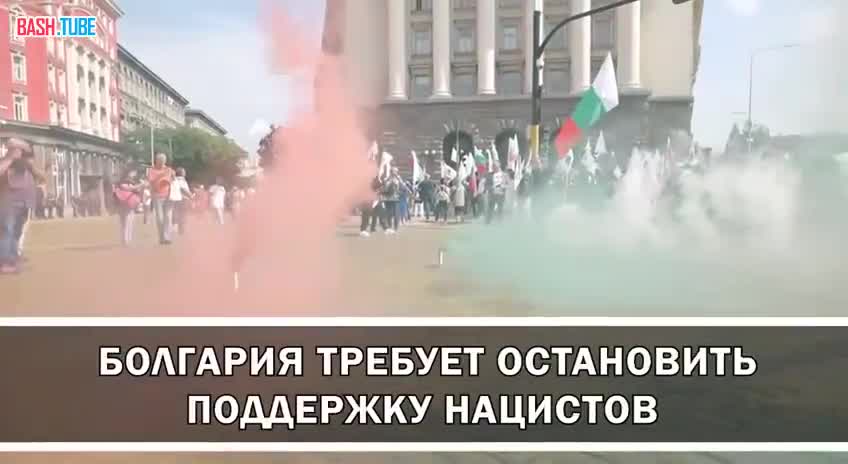  Массовые акции протестов прошли на улицах Софии в Болгарии