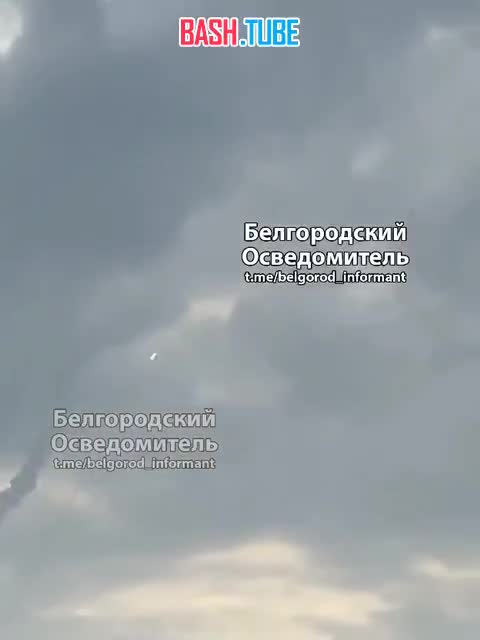 ⁣ Кадры запуска ракет из Белгородской области по целям в Харькове