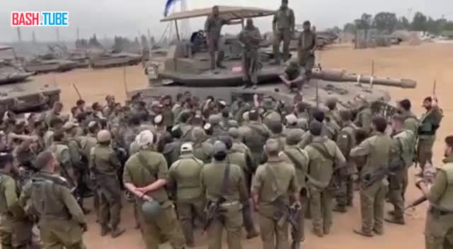 ⁣ Войска ЦАХАЛа сегодня перед входом в сектор Газа