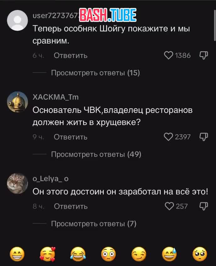  Реакция россиян в соц. сетях на фото обысков в доме Пригожина