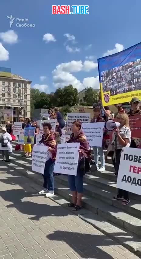  На Майдане в Киеве прошла акция родственников пленных военнослужащих ВСУ о которых и знать не хотят во власти