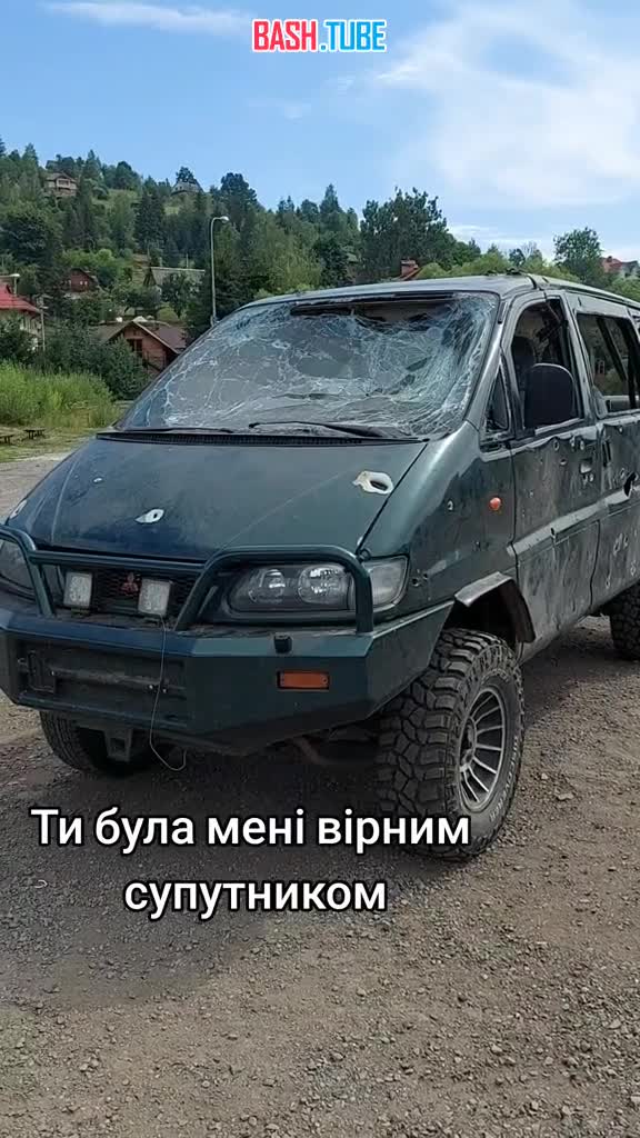 ⁣ Попавший под обстрел автомобиль Mitsubishi Delica украинского фольксштурма из территориальной обороны