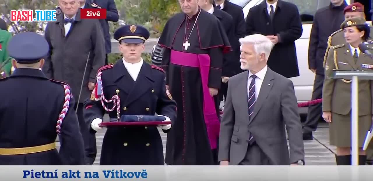  Президент Чехии сбил кашкет с головы военного во время официальной церемонии ко Дню возникновения Чехословакии