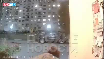 ⁣ В саратовском ЖК камера домофона засняла ужасную картину