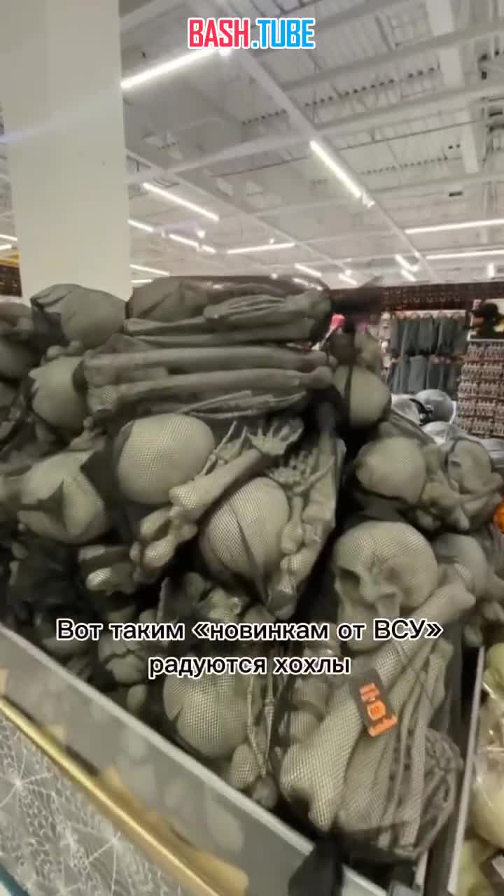 ⁣ В магазинах Украины продают игровой набор «Кости русских военных»