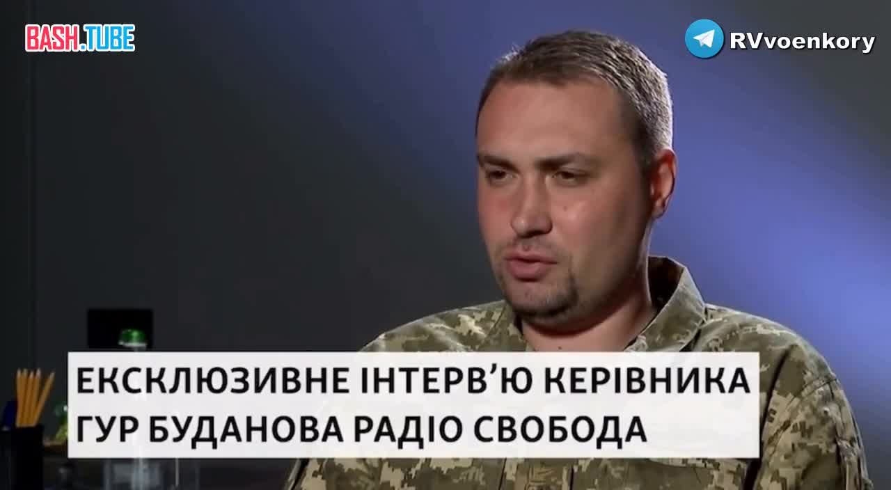 ⁣ Глава ГУР Украины: «В войне против Украины принимают участие около 436 российских самолетов - это много»