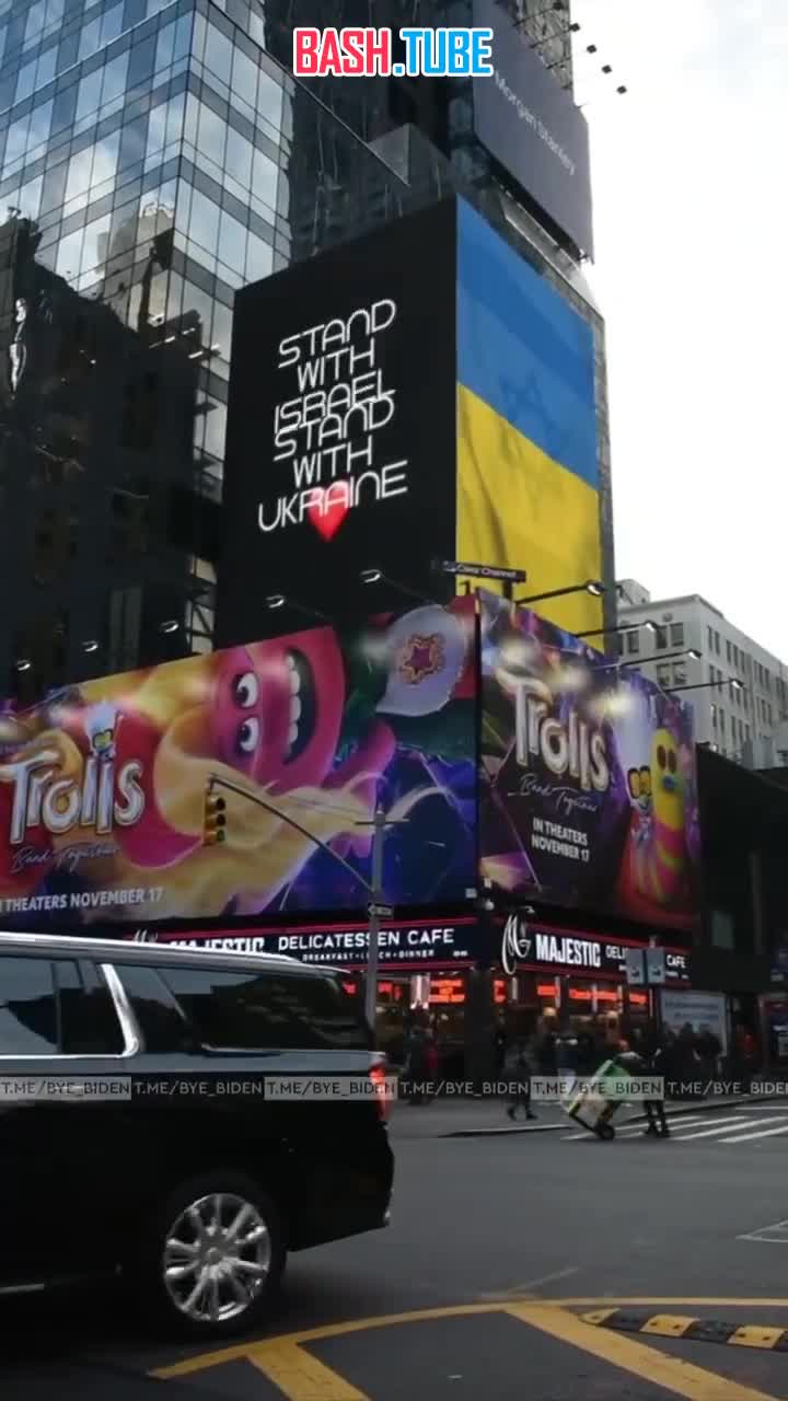⁣ Билборд на Times Square сменил повестку - теперь нужно любить Израиль