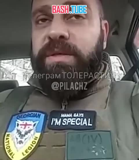 ⁣ Ликвидирован командир грузинского легиона Мамулашвили