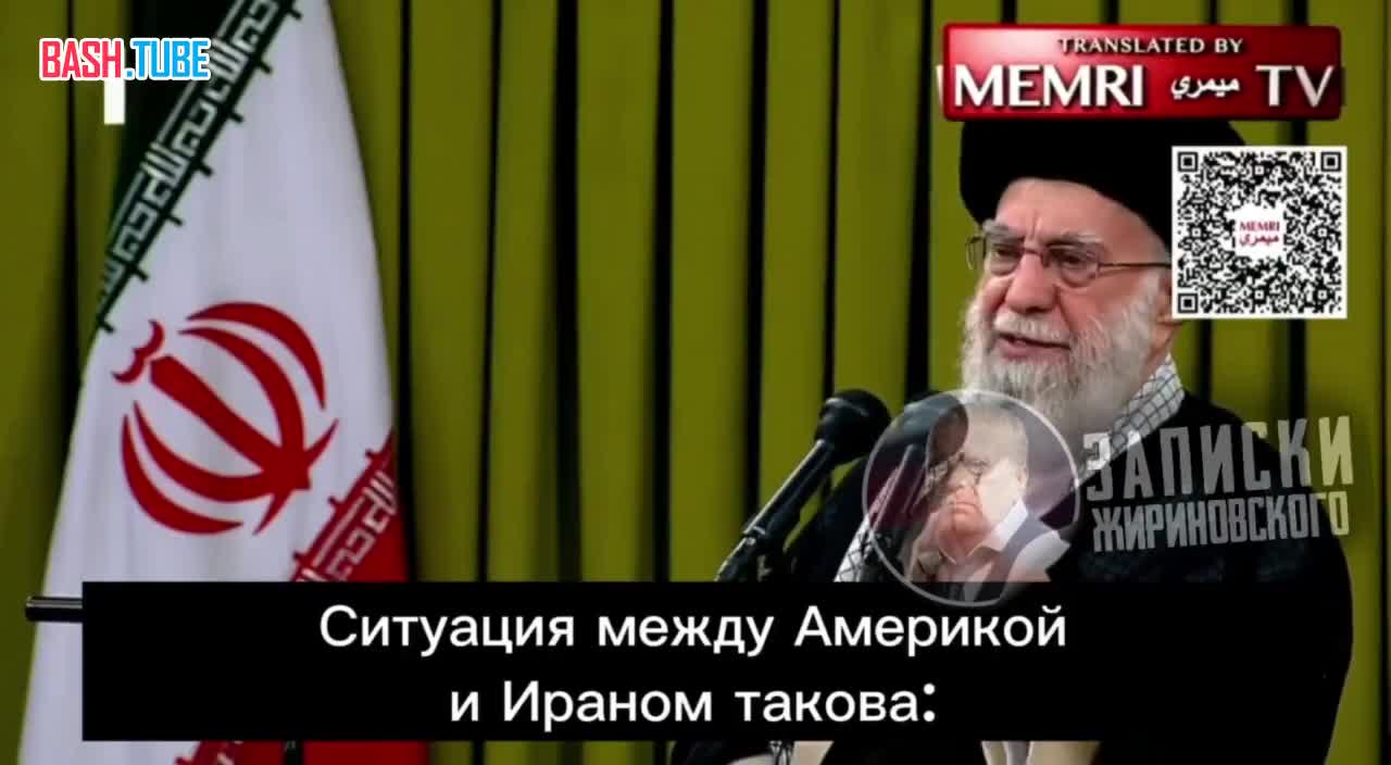  Верховный лидер Ирана Али Хаменеи