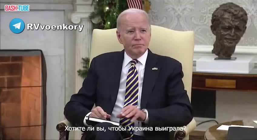  Байден рассмеялся, когда у него спросили, хочет ли он, чтобы Украина победила в войне против России