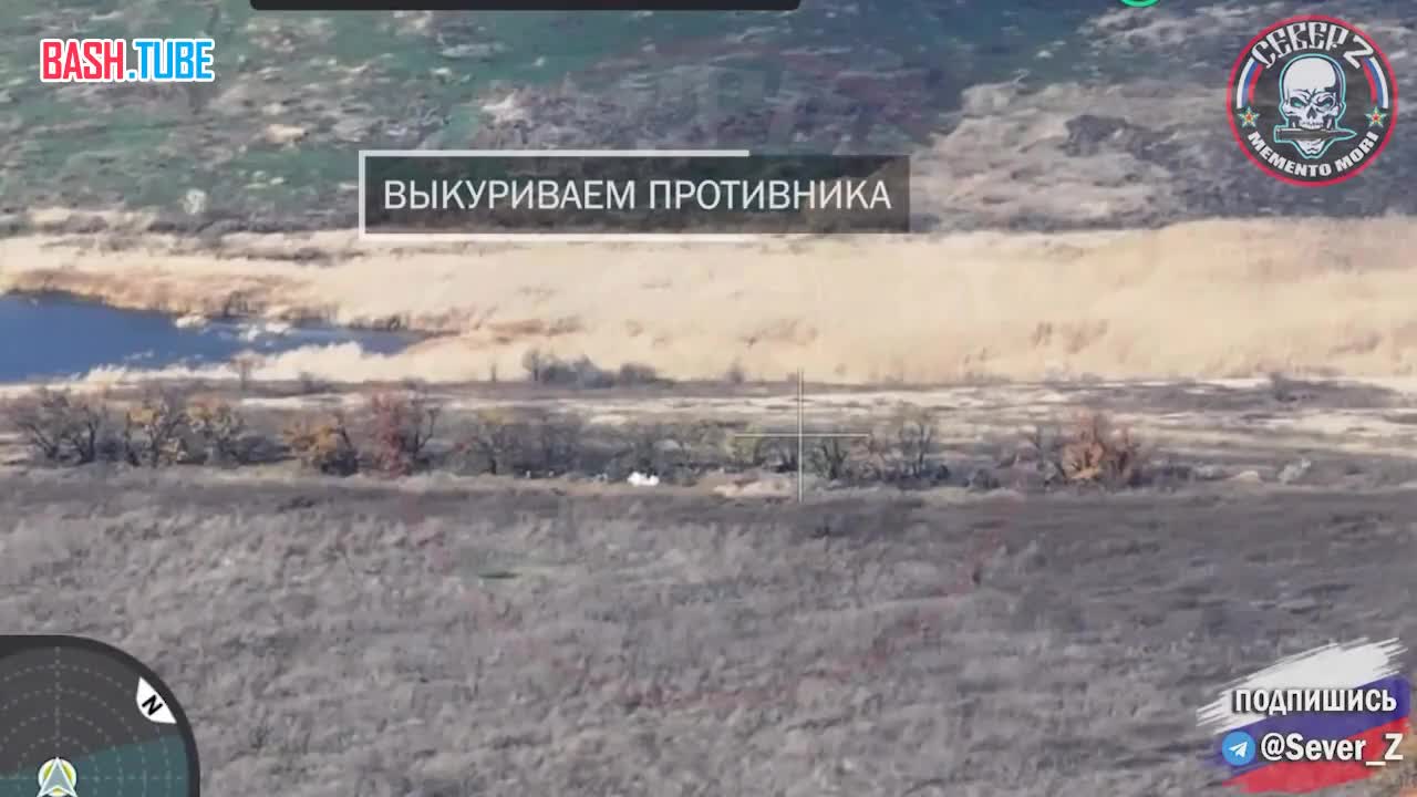 ⁣ Российская артиллерия гоняет бойцов ВСУ от позиции к позиции, уничтожая места укрытия личного состава