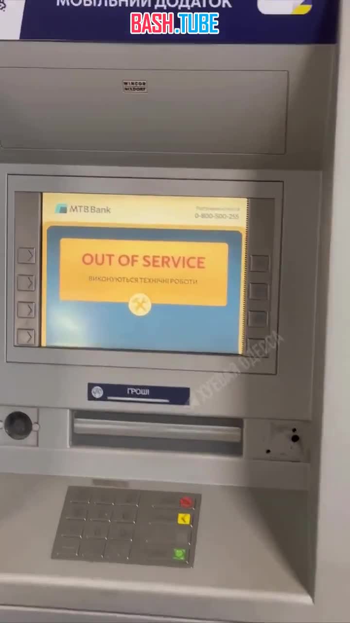  В Одессе после хакерской атаки на «Киевстар» не работают многие банкоматы и платёжные терминалы