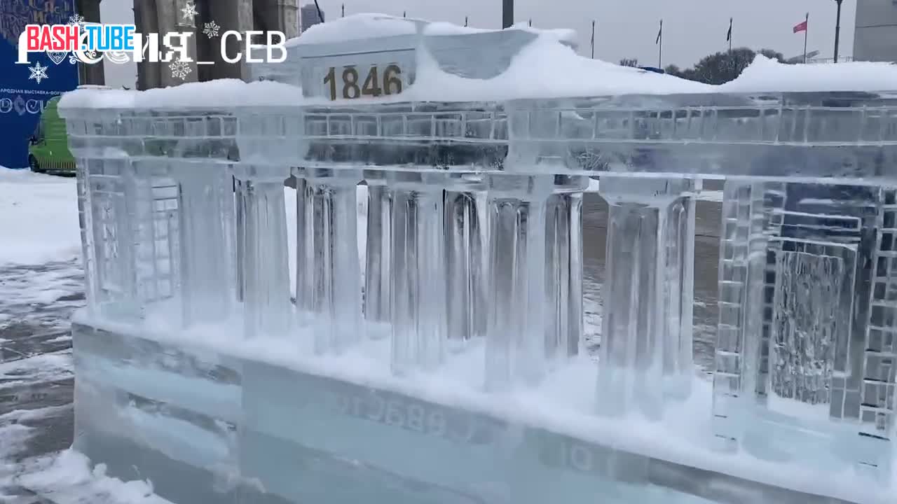 ⁣ Скульптуру Графской пристани из льда представили на выставке «Россия»