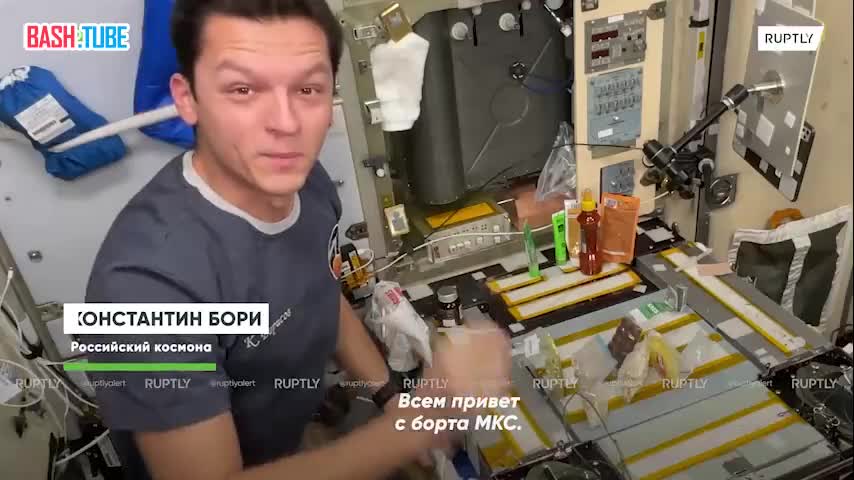  Российский космонавт Константин Борисов рассказал, чем питаются на МКС и как готовят еду в условиях невесомости