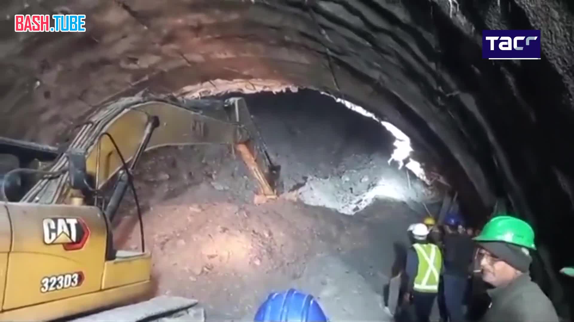 ⁣ Как минимум 40 рабочих уже более суток остаются под завалами рухнувшего 12 ноября транспортного тоннеля